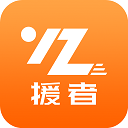 援者app