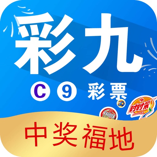 09cc彩票最新版