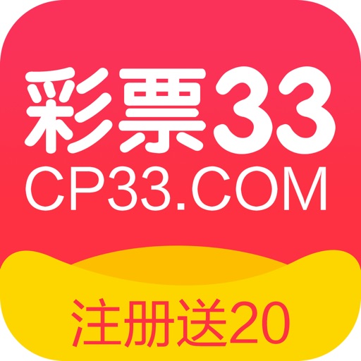 彩票33手机安卓版