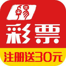 彩票送18彩金最新版