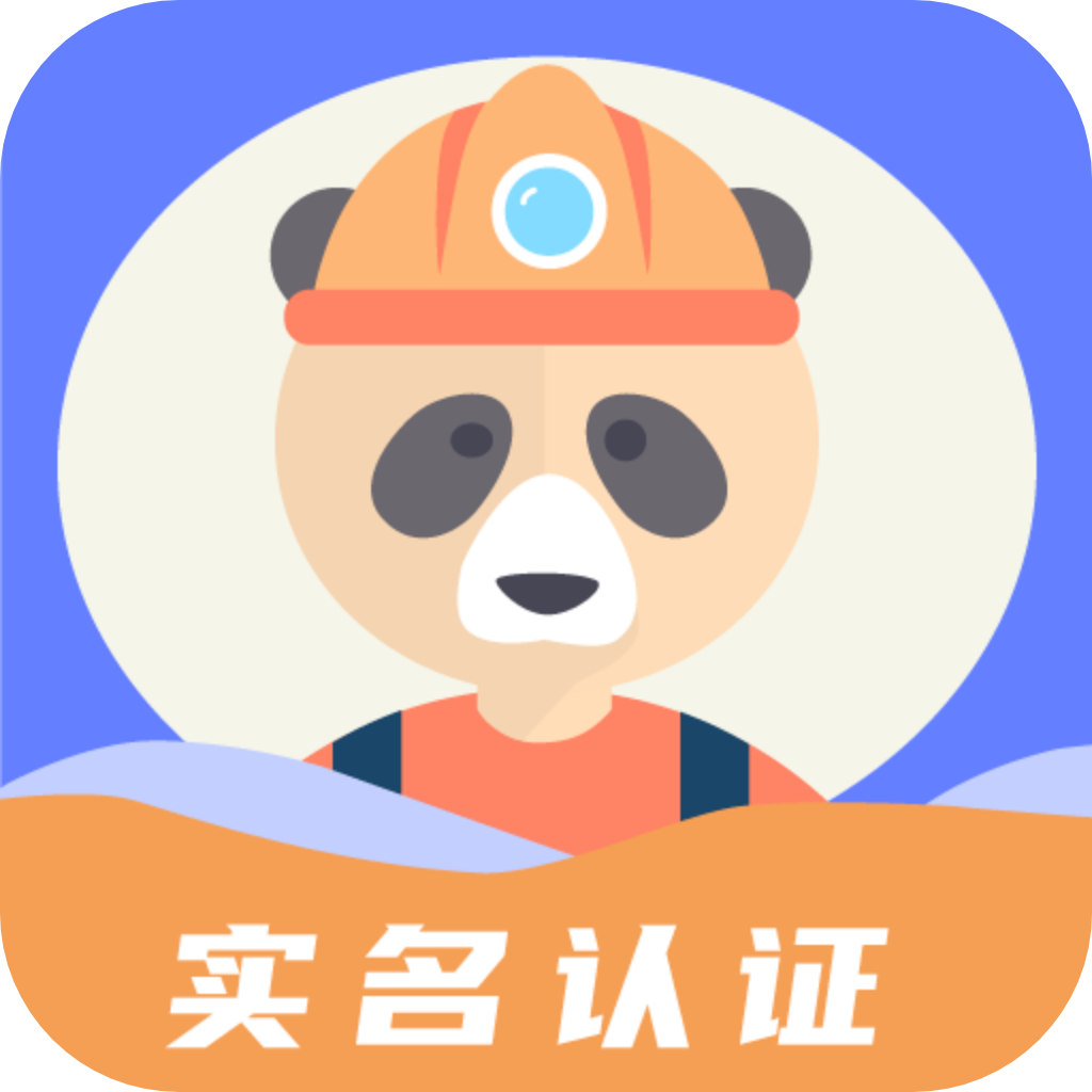 师傅来了官方版