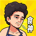 ��Ҫ��ʳ��