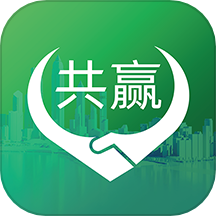 共赢