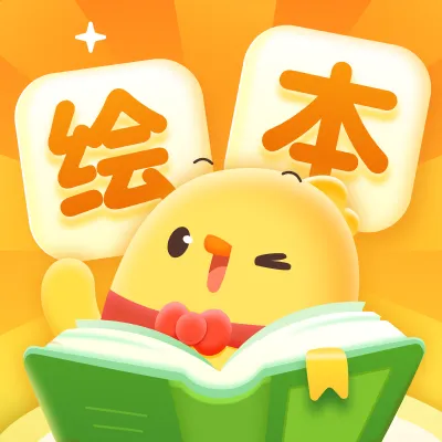 叫叫绘本最新版