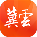 冀云软件