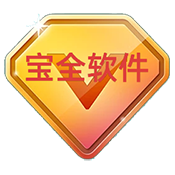 宝全桌面app