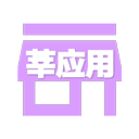 ݷӦ���̵�