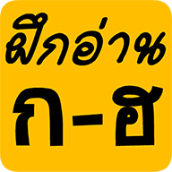 Thai Alphabet