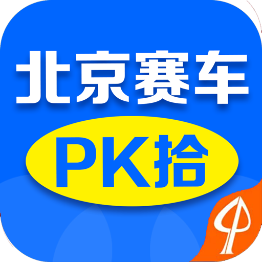 ��pk10�˹��ƻ���Ѱ�