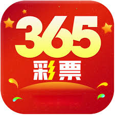 365��Ʊ�ٷ�����