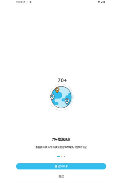 haha TRAVEL手机版 haha TRAVEL手机版