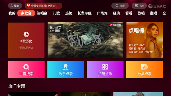 全民k歌电视版 全民k歌电视版