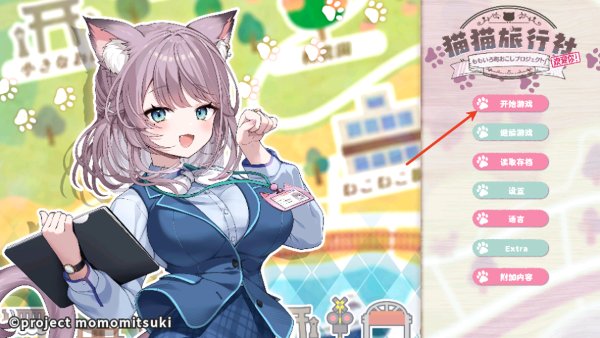 猫猫旅行社欢迎你 猫猫旅行社欢迎你