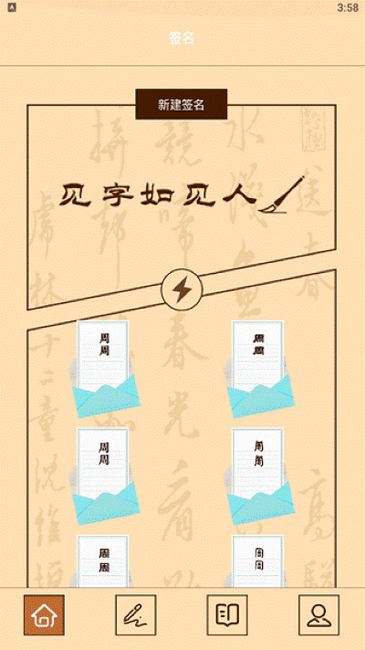 艺术签名专业版app 艺术签名专业版app