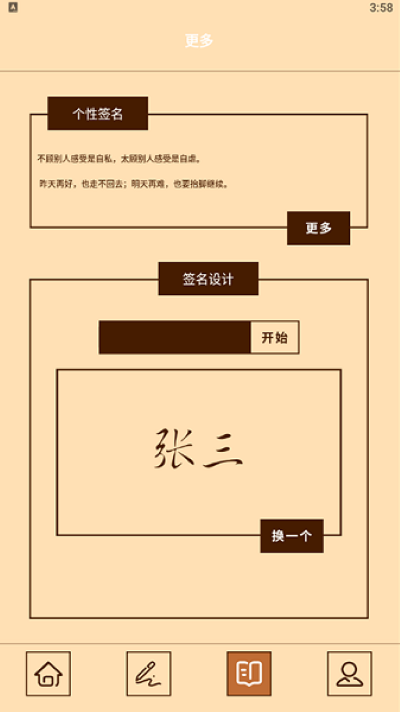 艺术签名专业版app 艺术签名专业版app