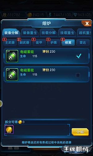 王牌机战 王牌机战