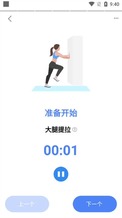 运动走路计步器软件 运动走路计步器软件