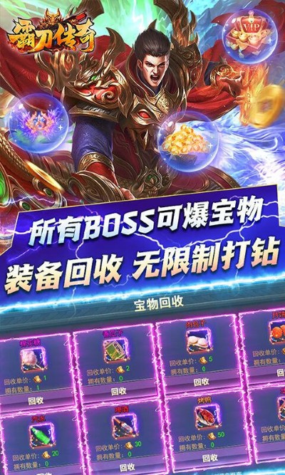 刀剑笑之霸刀游戏 刀剑笑之霸刀游戏