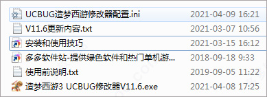 ucbug造梦西游3修改器最新版 ucbug造梦西游3修改器最新版