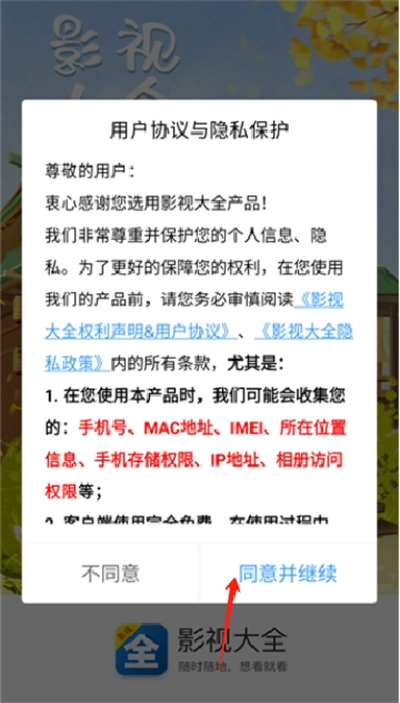 掌上影视大全app官方 掌上影视大全app官方