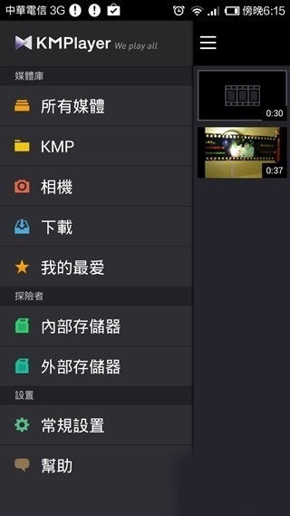 KMPlayer��׿�������ֻ���