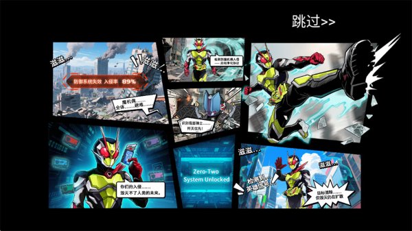 假面骑士英雄集结手机版 假面骑士英雄集结手机版
