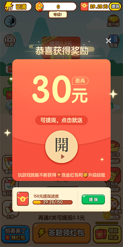 掌上秀才红包版 掌上秀才红包版