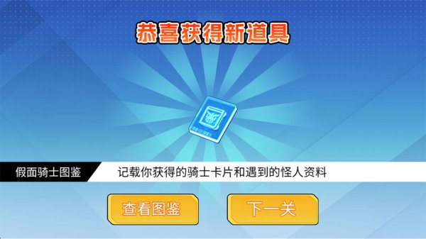 假面骑士英雄集结手机版 假面骑士英雄集结手机版