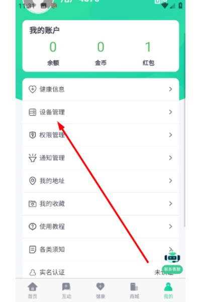 东宝健康app 东宝健康app