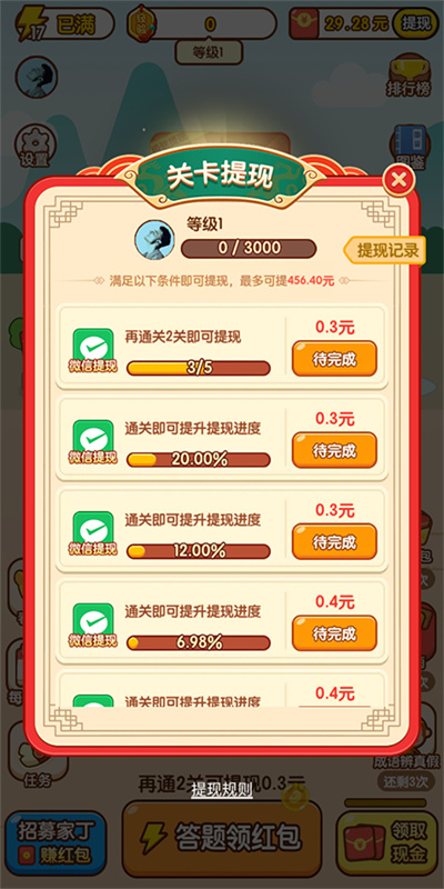 掌上秀才红包版 掌上秀才红包版