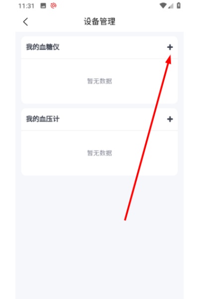 东宝健康app 东宝健康app