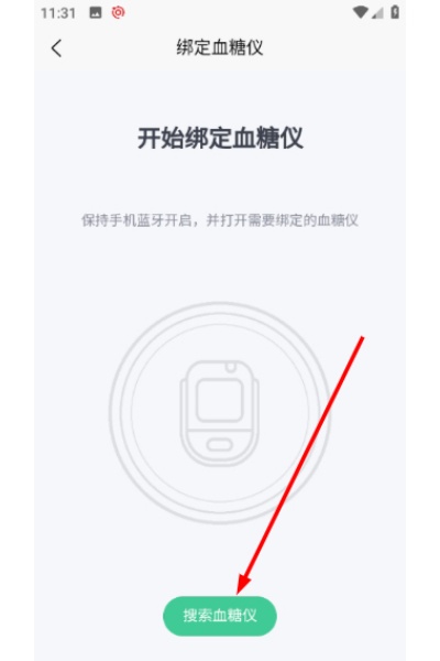 东宝健康app 东宝健康app