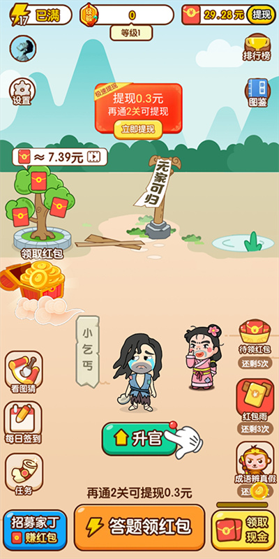 掌上秀才红包版 掌上秀才红包版