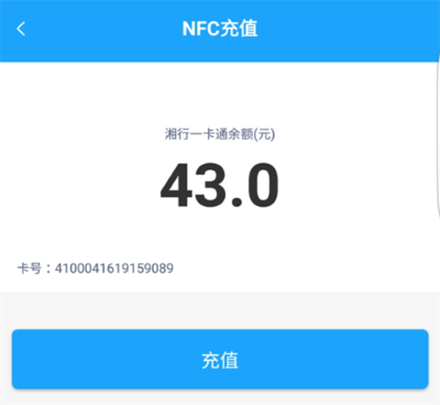 湘行一卡通扫码乘车 湘行一卡通扫码乘车