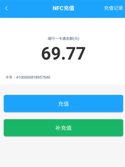 湘行一卡通扫码乘车 湘行一卡通扫码乘车