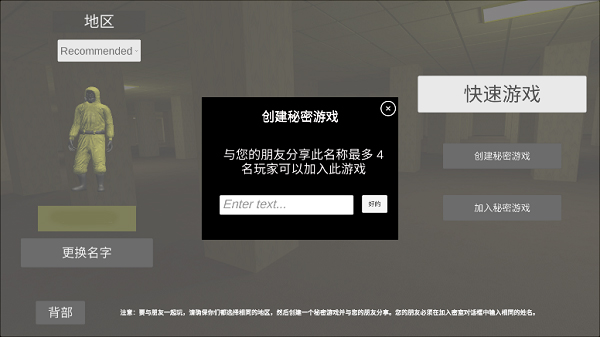 后室多人联机版2026 后室多人联机版2026