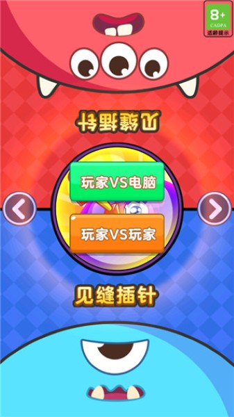 双人大挑战游戏 双人大挑战游戏