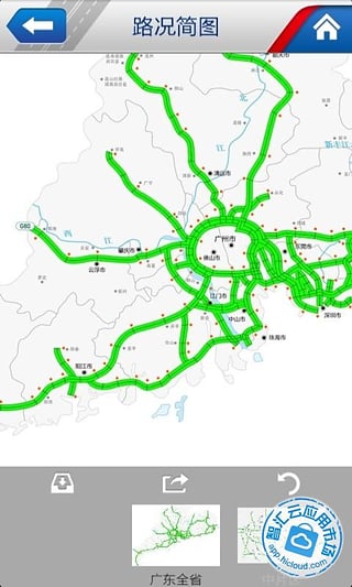 广东高速通软件 广东高速通软件