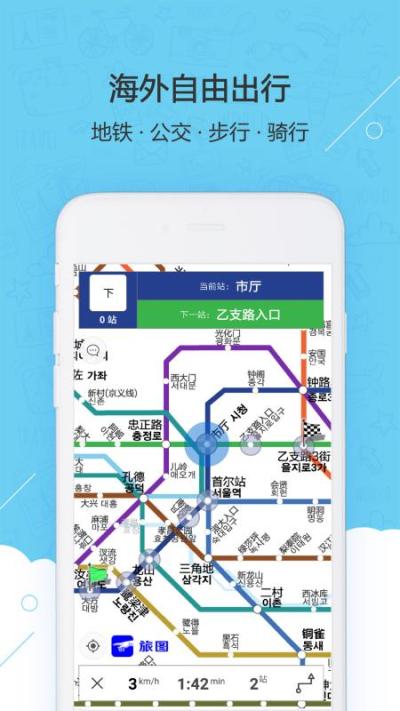 旅图地图app 旅图地图app