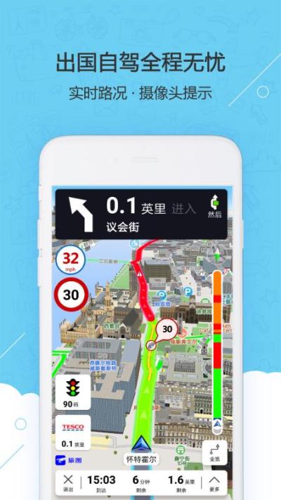 旅图地图app 旅图地图app