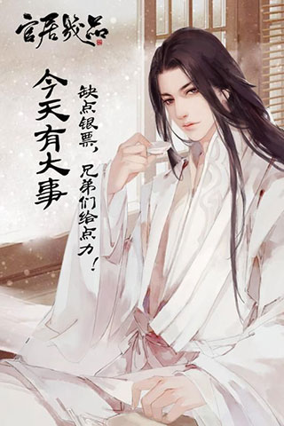 官居几品橙光版 官居几品橙光版