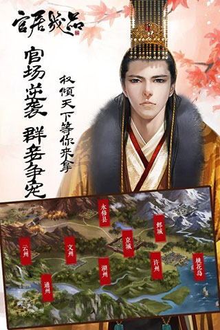 官居几品橙光版 官居几品橙光版