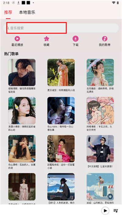 潮音乐2026最新版 潮音乐2026最新版