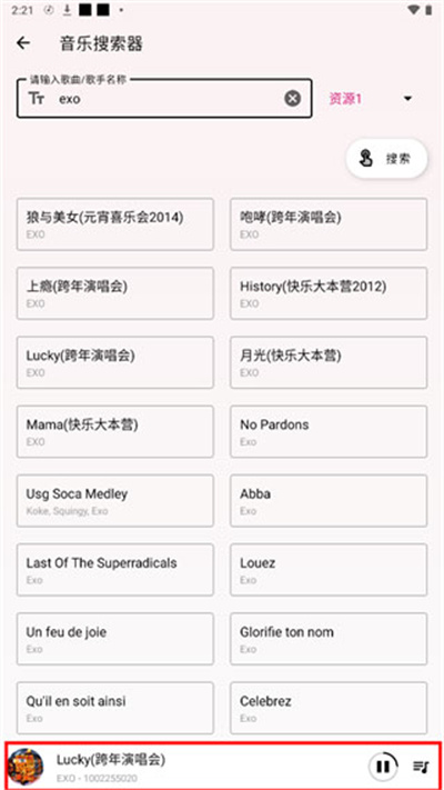 潮音乐2026最新版 潮音乐2026最新版