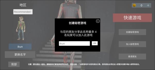 收容77内置功能菜单中文版 收容77内置功能菜单中文版