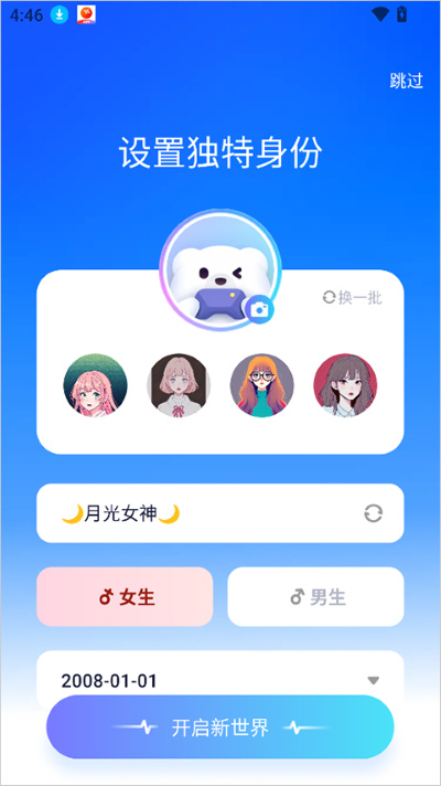Yo语音 Yo语音