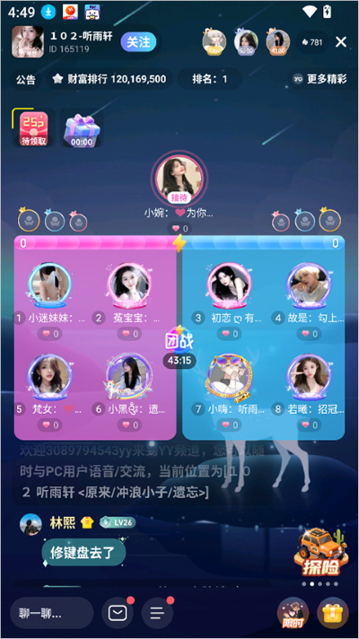 Yo语音 Yo语音