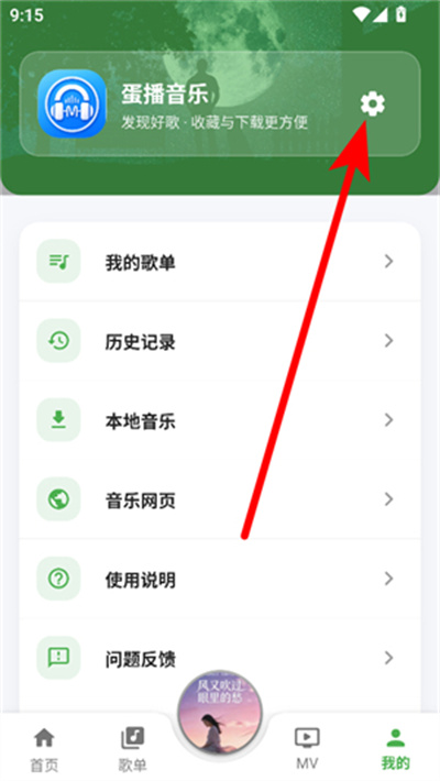 蛋播音乐最新版2026 蛋播音乐最新版2026