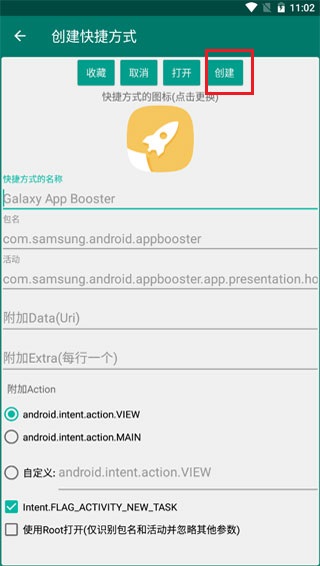 Galaxy App Booster汉化版 Galaxy App Booster汉化版