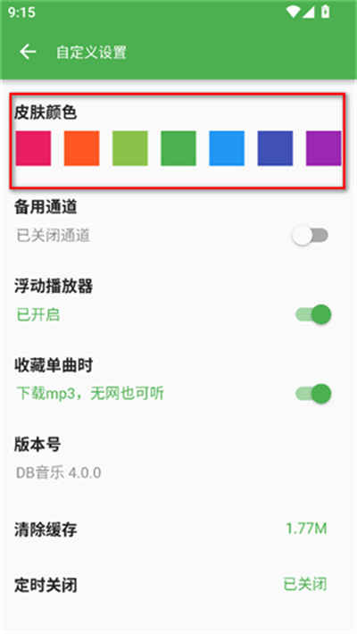蛋播音乐最新版2026 蛋播音乐最新版2026